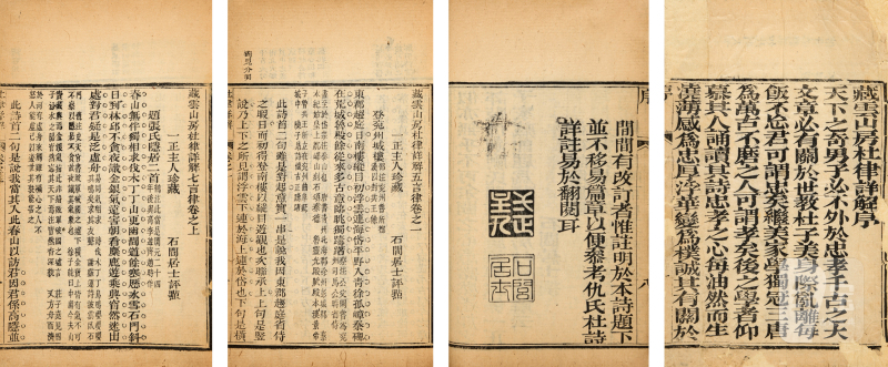 藏云山房杜律详解五言律六卷七言律二卷 - 图2